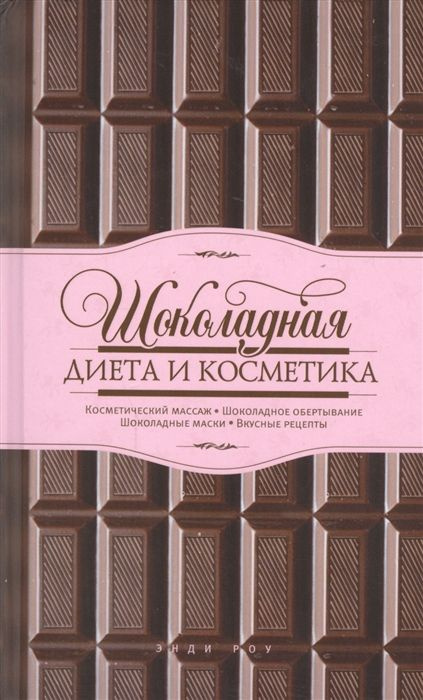 Маска для лица Миндальное какао