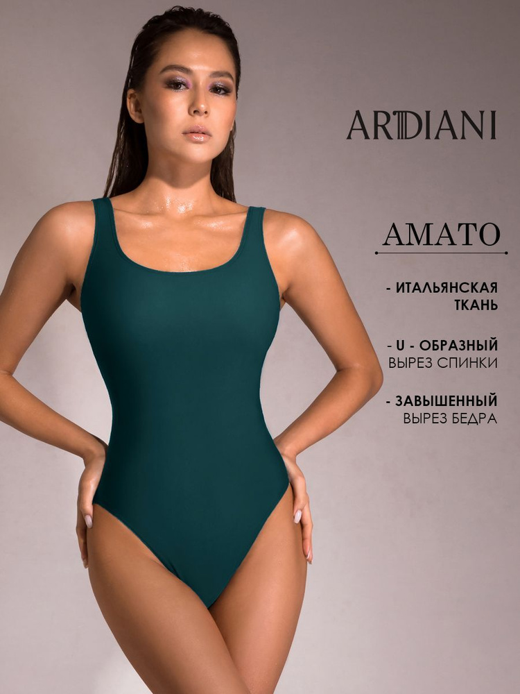 Купальник слитный Ardiani #1