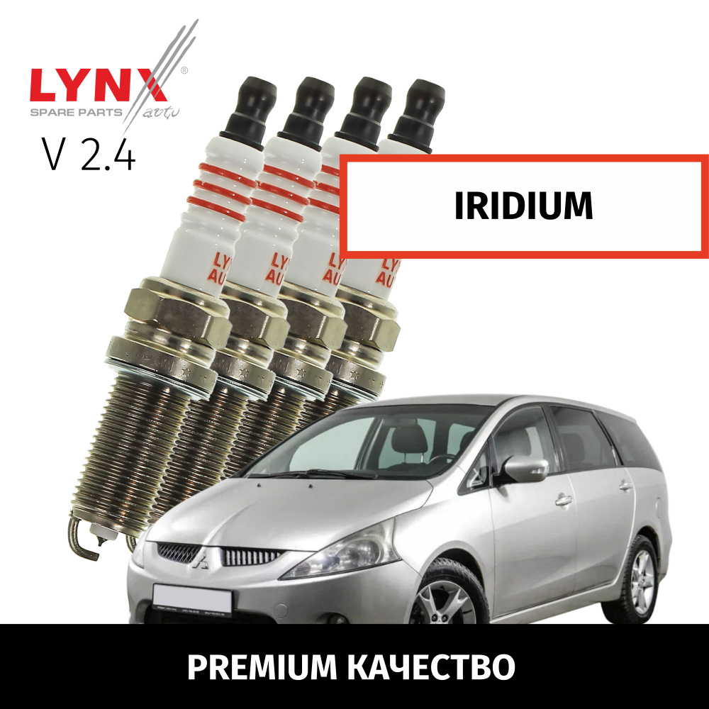 Комплект свечей зажигания LYNXauto SPI11556 - купить по выгодным ценам в  интернет-магазине OZON (957714115)