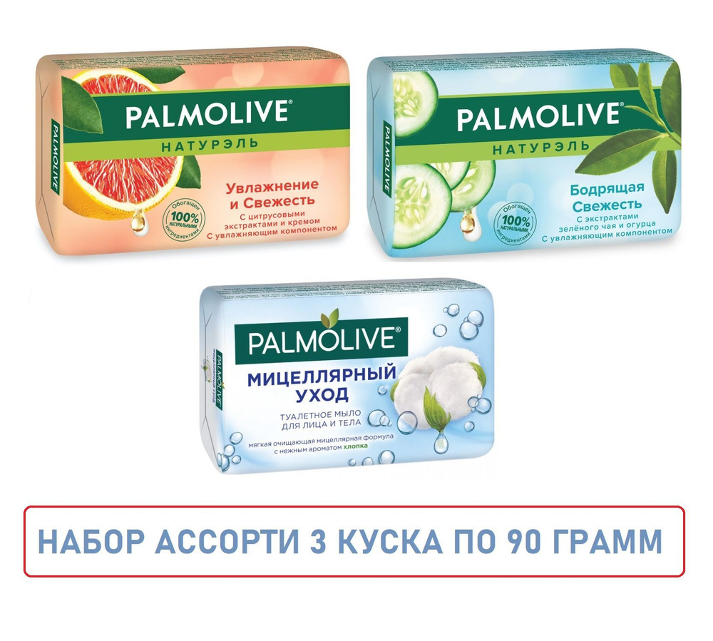 Palmolive Твердое мыло #1