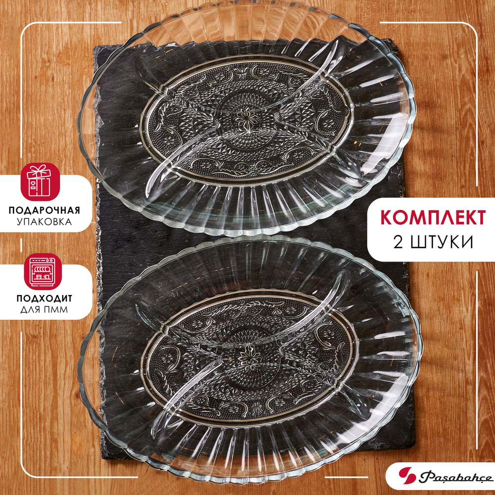 Менажница стеклянная Pasabahce Konya набор 2 штуки посуда в подарочной ...
