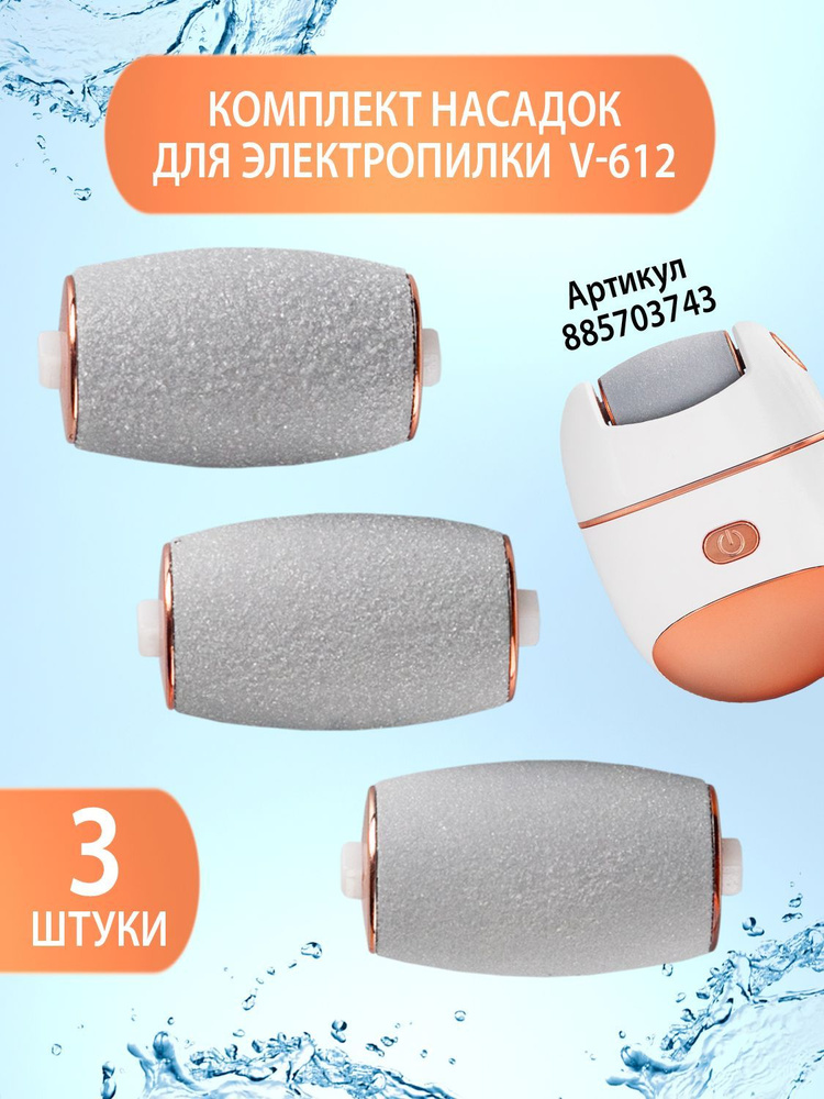HUBELUX Роликовая пилка Насадки для роликовой пилки_пилка для педикюра ...