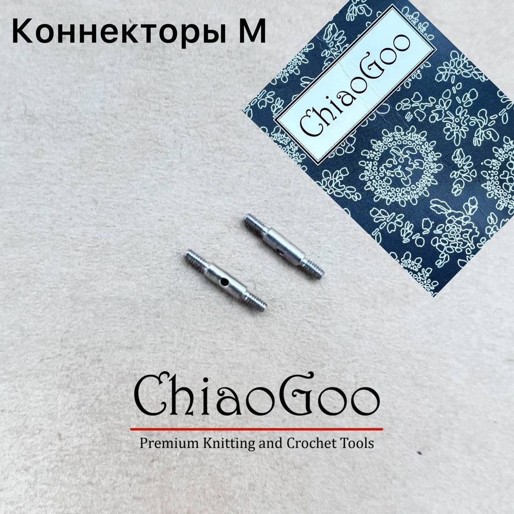 Коннекторы M разъем ChiaoGoo #1