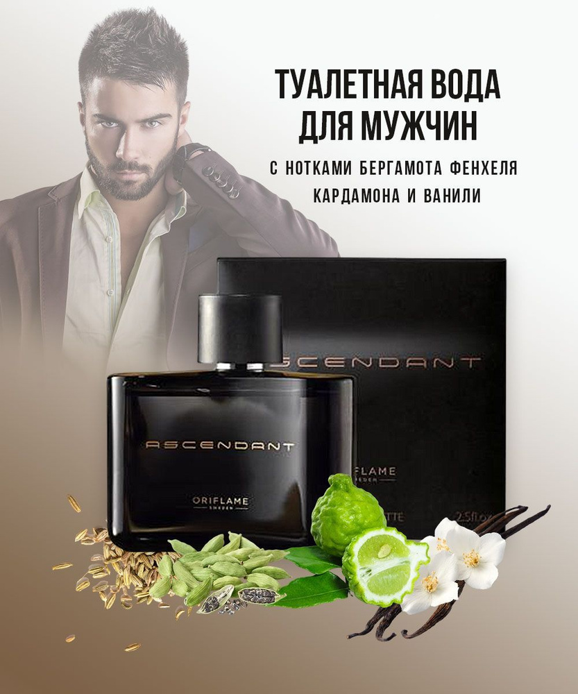 Oriflame легенда Туалетная вода 75.1 мл (962066839)