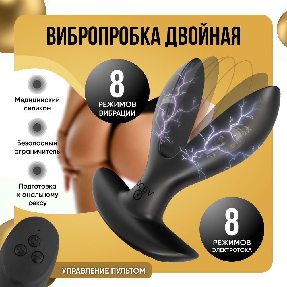 Анальная пробка хвост для взрослых Erotic City купить в интернет-магазине Wildberries