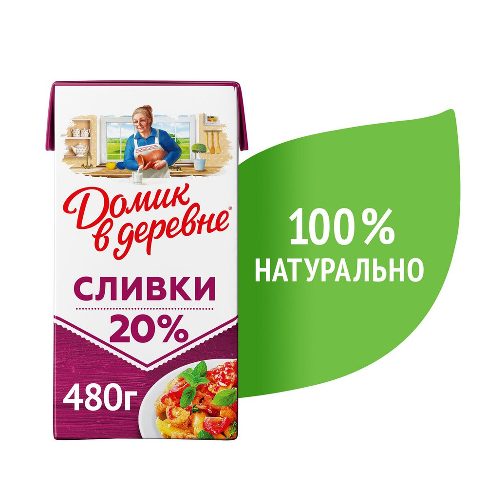 Сливки Домик в деревне 20% 480 г