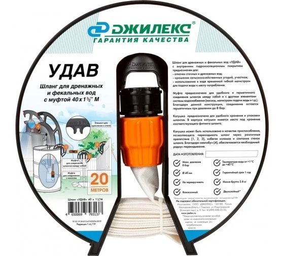 Комплектующие для садовых насосов Джилекс «УДАВ» 40х1 1/2\" М, 68.48.48 ...