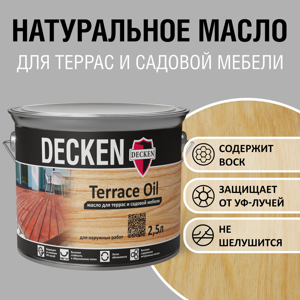 TerraceOil, 2,5, SPICE бесцветное #1