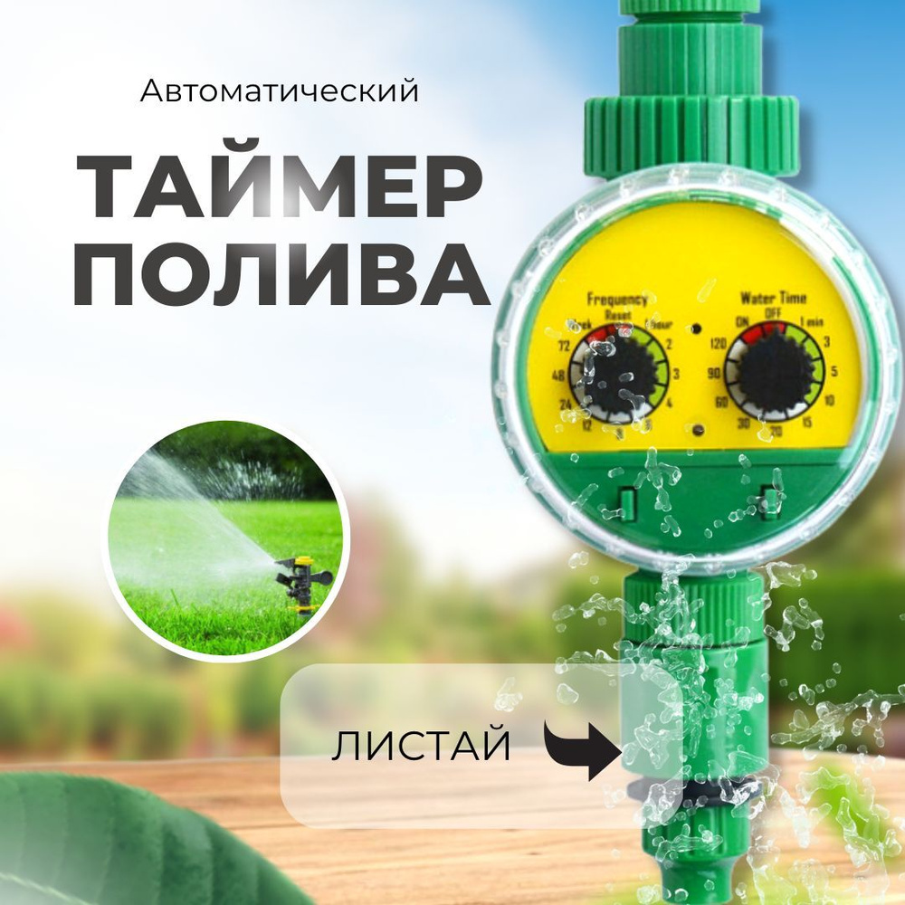 Автоматизация теплицы