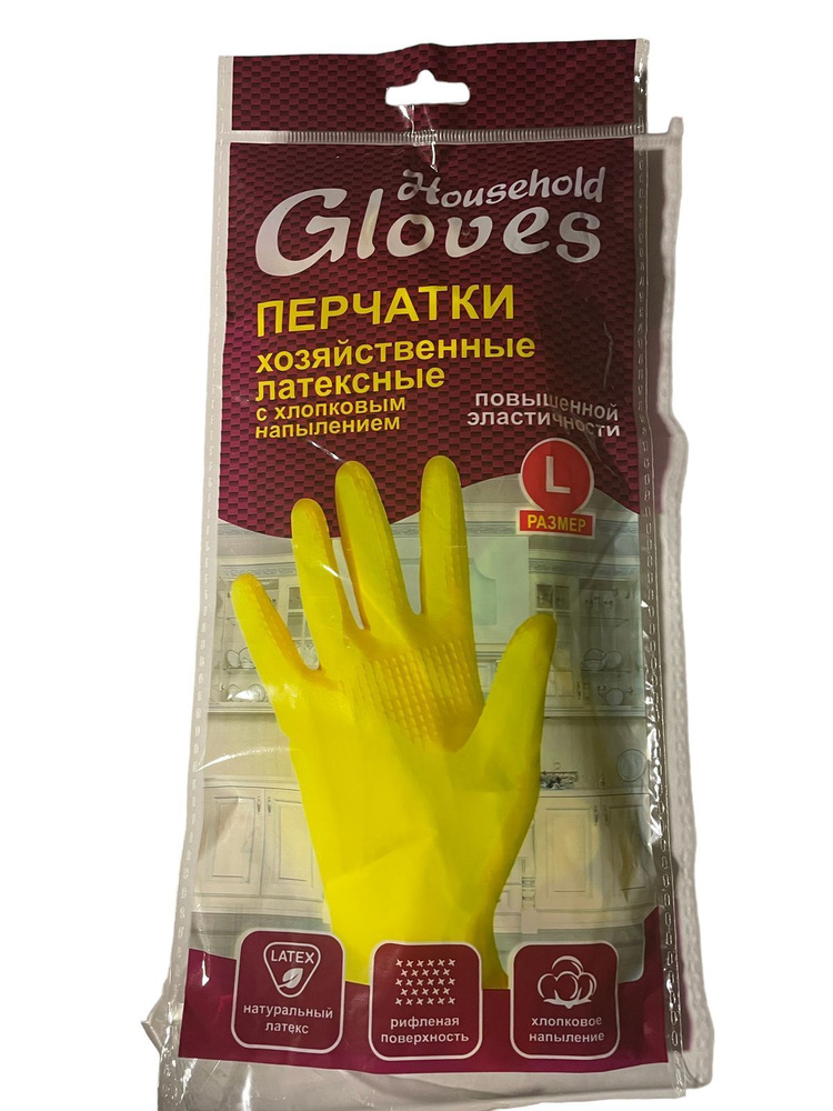 Перчатки хозяйственные Household Gloves - купить в интернет-магазине ...
