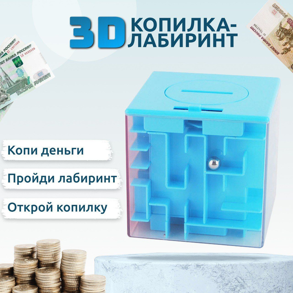 3D лабиринт с шариком WiMi, кубик антистресс для мелкой моторики рук,  логические мини игры в дорогу, развивающая IQ головоломка