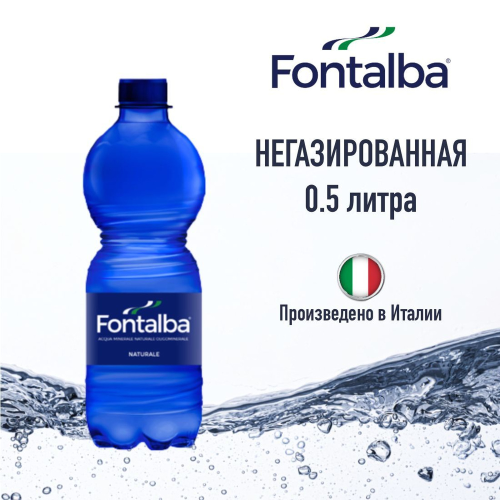 Минеральная вода негазированная FONTALBA, Италия, 12 шт., 0,5 л (500 мл ...