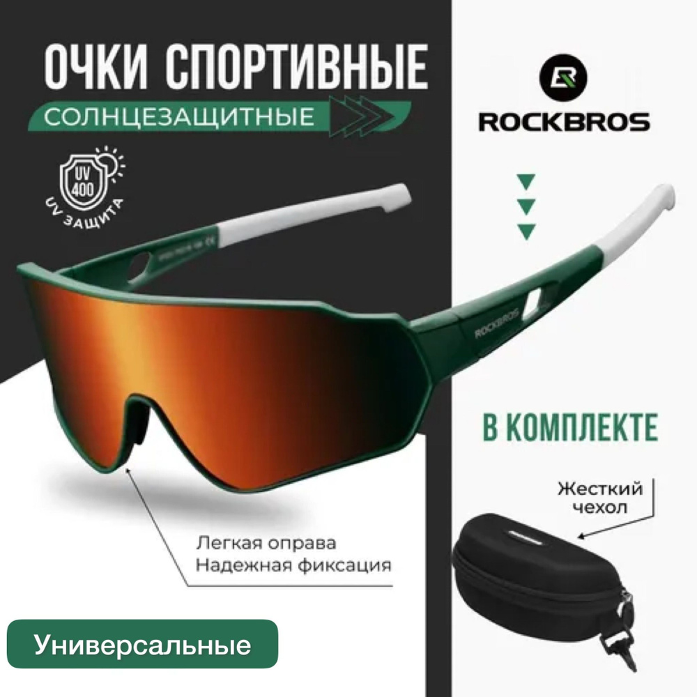 Велосипедные очки фотохромные UV400 ROCKBROS 10165 купить c доставкой ...