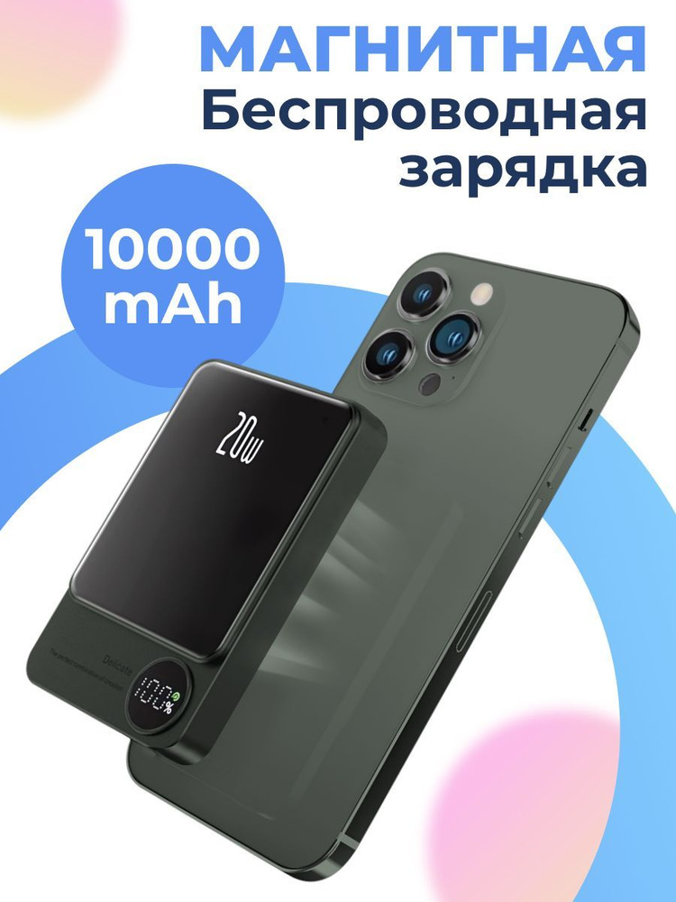 feerory 10000mah magnetic wireless power bank