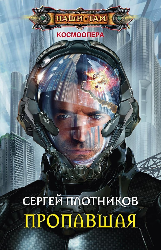 Пропавшая #1