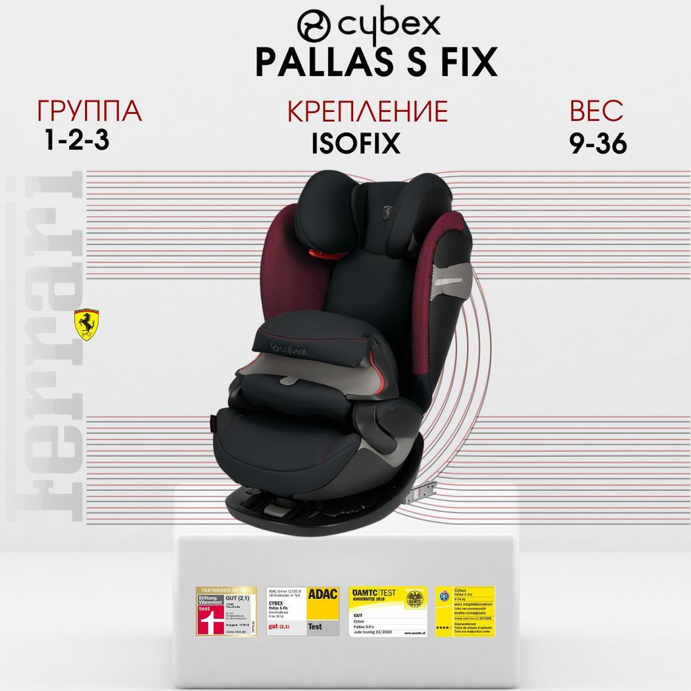 Cybex кресло 2 3