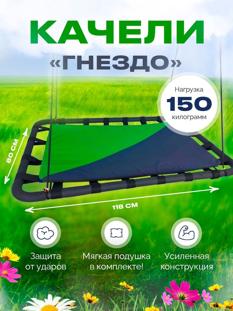 ONLYOGA Садовые качели 118х80 #1
