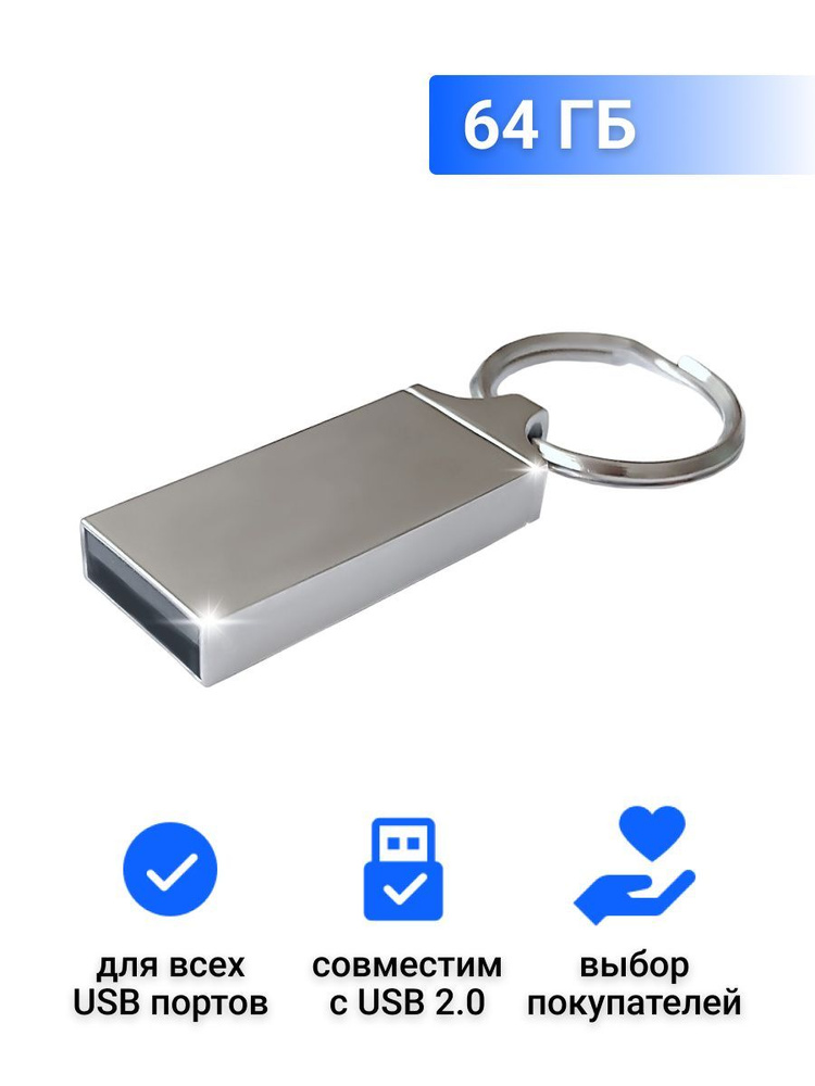 USB-флеш-накопитель BIGGPOWER кольцо 64 ГБ - купить по выгодной цене в ...