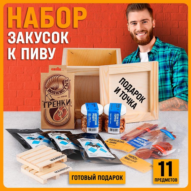 11 вкуснейших закусок к пиву для тех, кому надоели магазинные чипсы