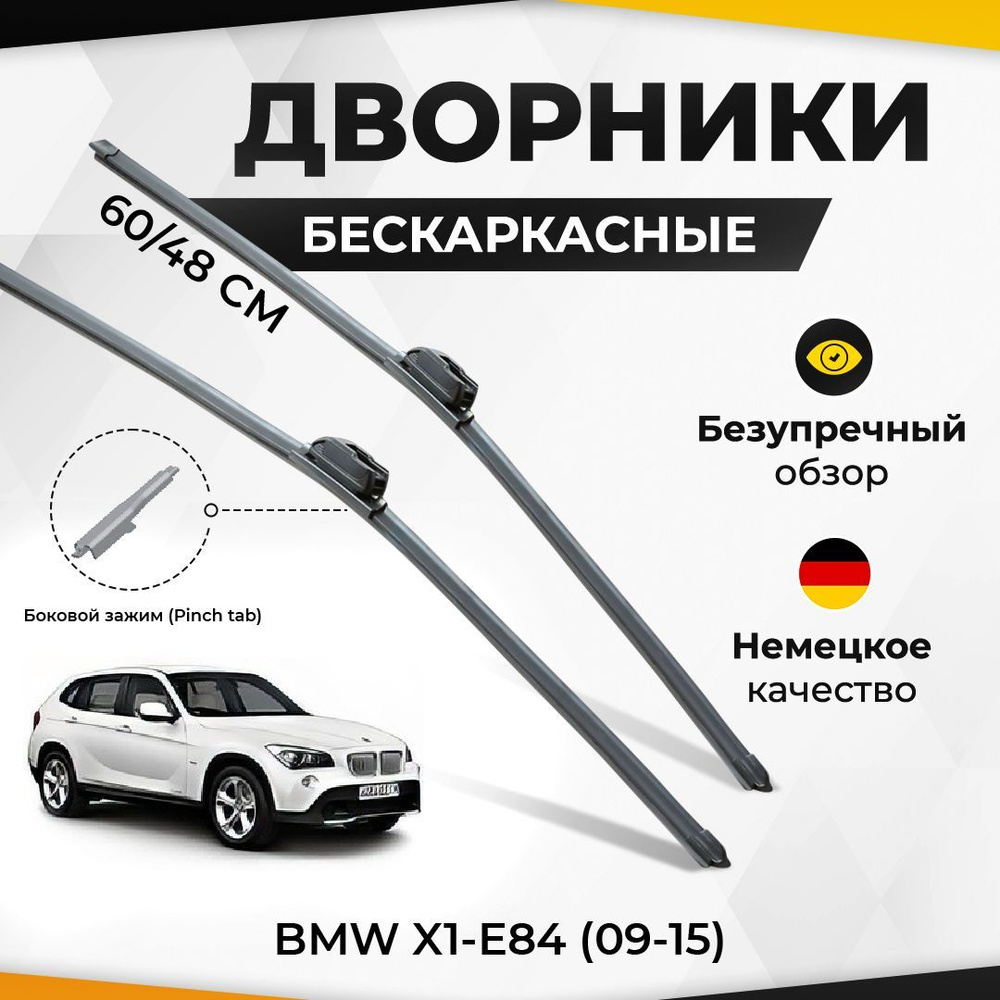 Комплект бескаркасных щеток стеклоочистителя VA24RU sbk142 - купить по  выгодной цене в интернет-магазине OZON (982625378)