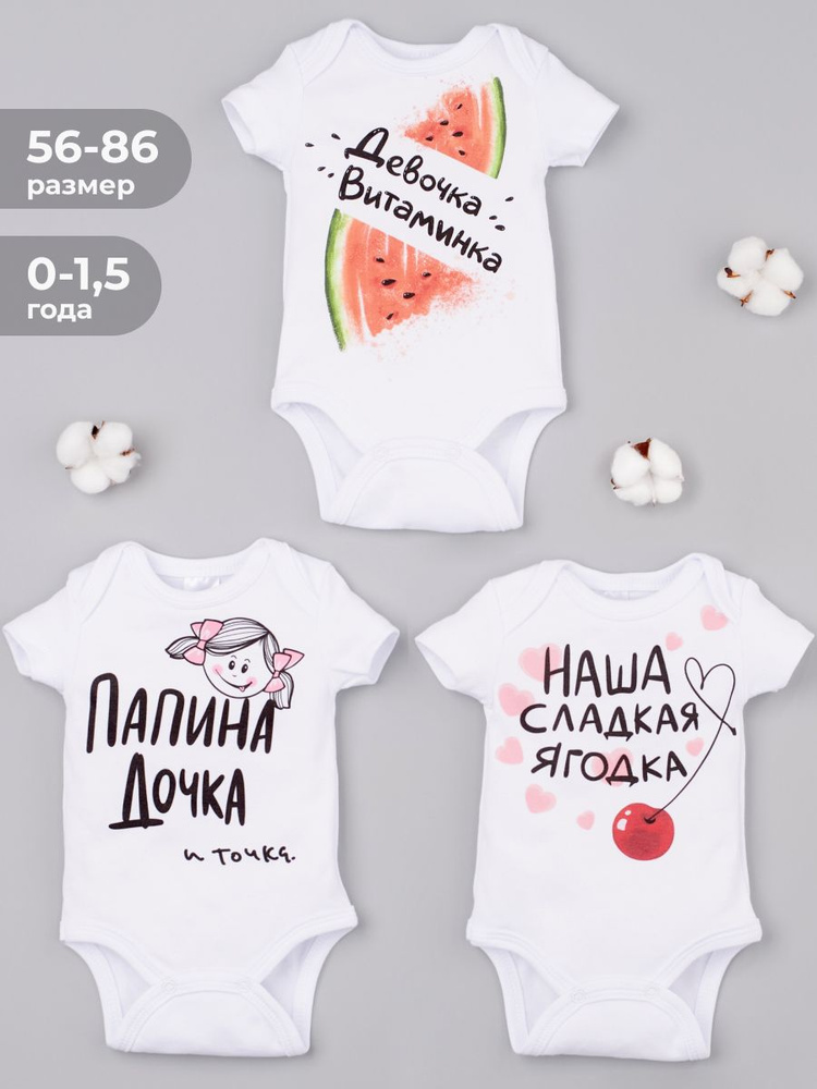 Комплект боди Luxury Baby Веселые зверята, 3 шт #1