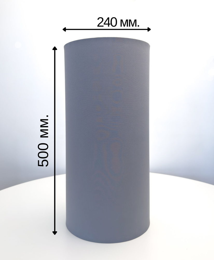 Абажур, плафон, цвет Светло-Серый Пермский Свет для напольного торшера Дельта 240*240*500 Е27  #1