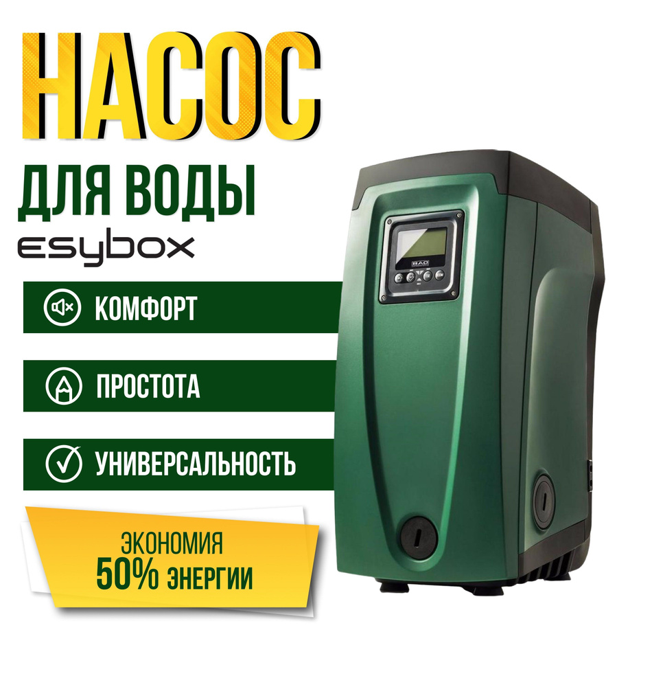 Насосная станция DAB E.SYBOX (60147200)