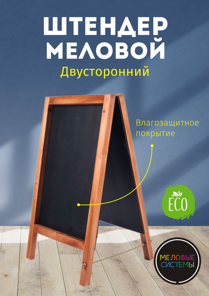 Доска меловая 86 x 50 см - купить с доставкой по выгодным ценам в ...