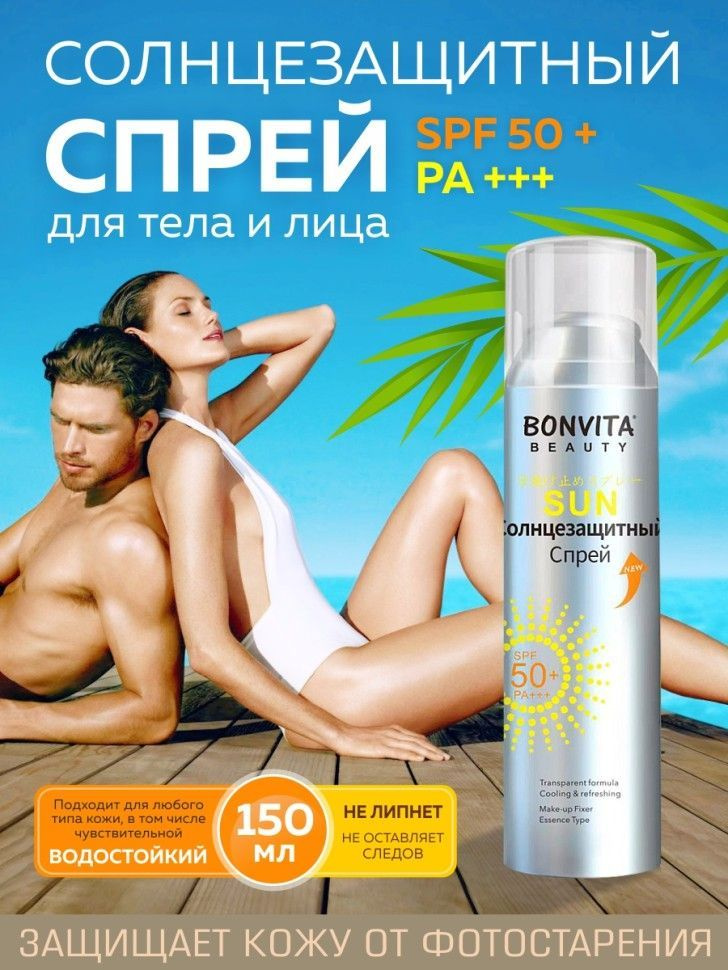 Sunscreen spray on sale