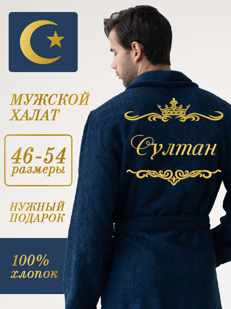 Султан Халат женский длинный Soft Cotton 20357