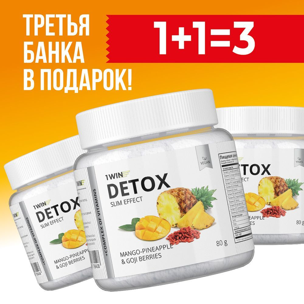 Детокс фитококтейль для похудения антиоксидантный 32 порции ягодой годжи 3 шт в фирменной упаковке. Detox #1