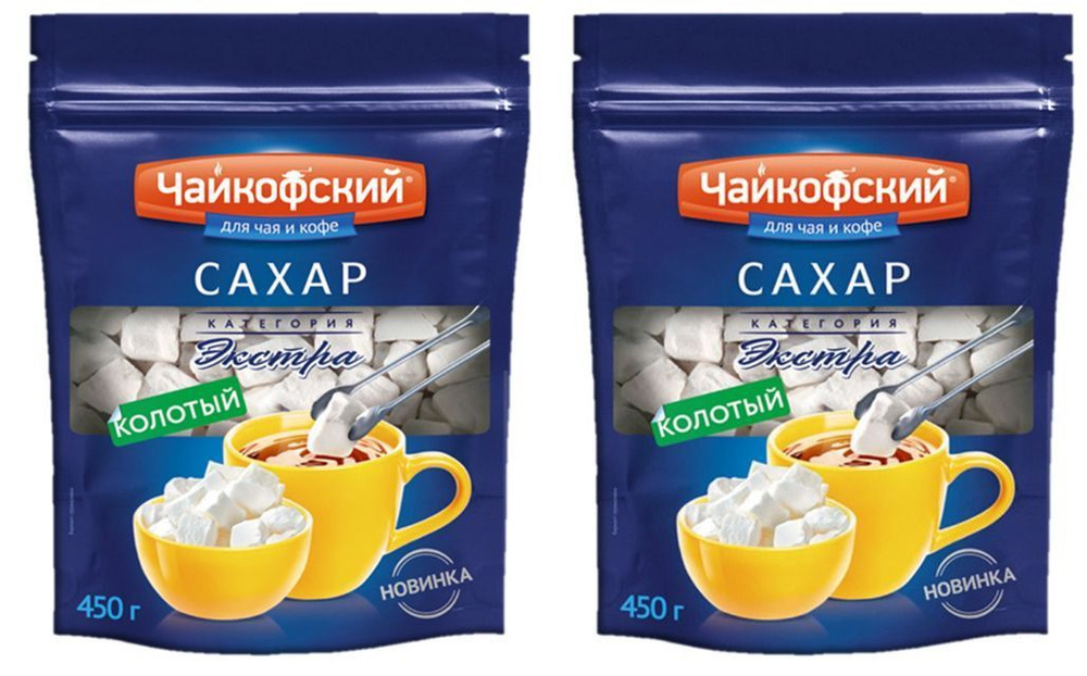 Чайкофский сахар колотый, экстра, 450 гр, 2 шт/ #1