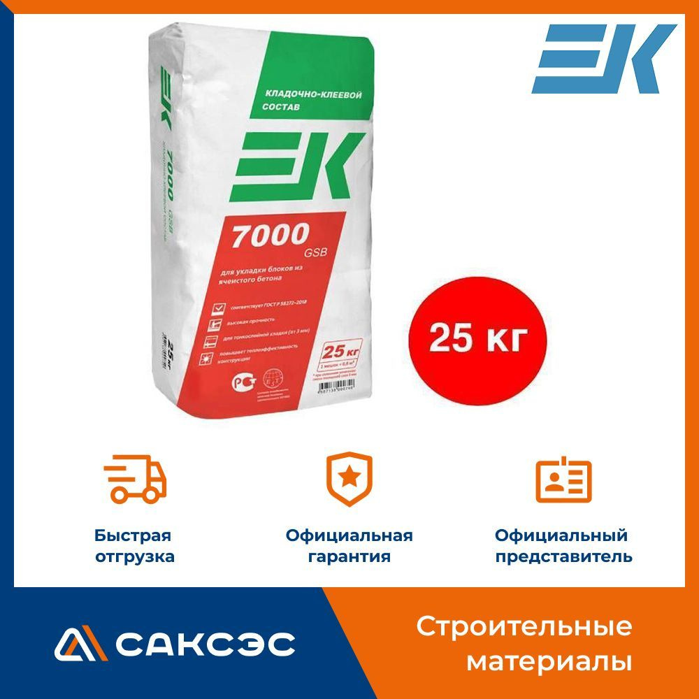 Клей для плитки EK ЕК 7000, Влагостойкость, Высокая влагостойкость купить  по низкой цене в интернет-магазине OZON (929554324)