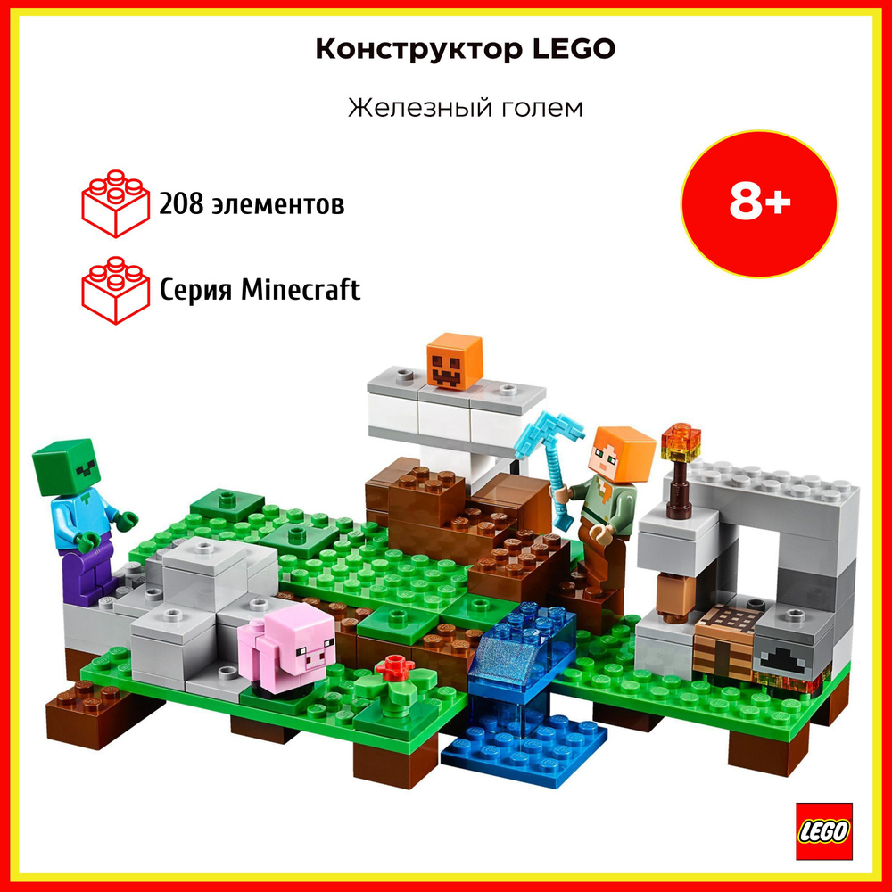 Lego 21123 minecraft on sale