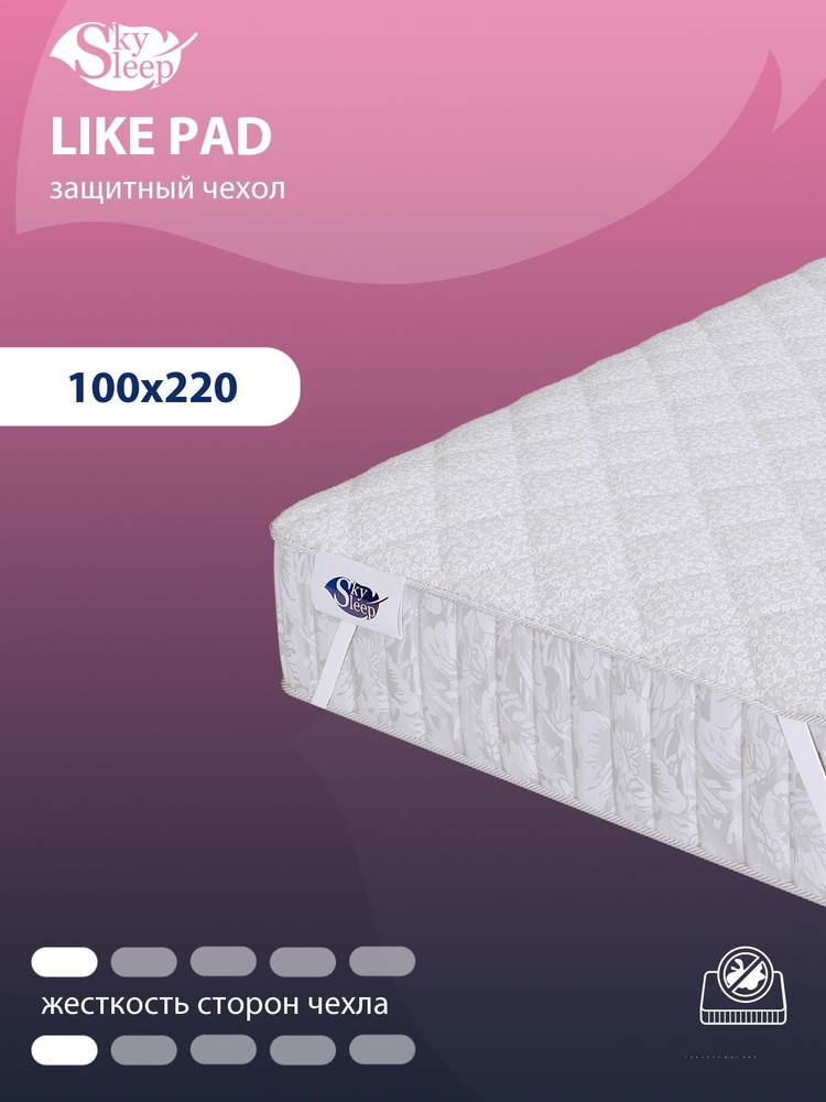 Наматрасник защитный, стеганый SkySleep LIKE PAD 100x220 на резинках по углам, с бортом до 25 см, защитный #1