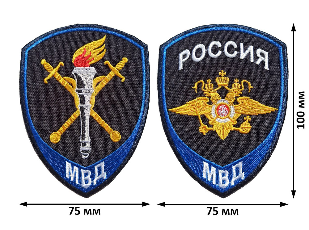 Шевроны (нарукавные знаки) МВД России для сотрудников юстиции ...