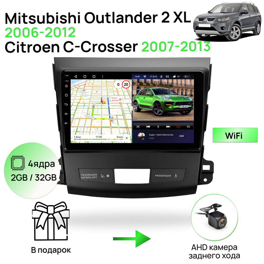 Магнитола для Mitsubishi Outlander 2 XL 2006-2012; Citroen C-Crosser  2007-2013 (комплектация 