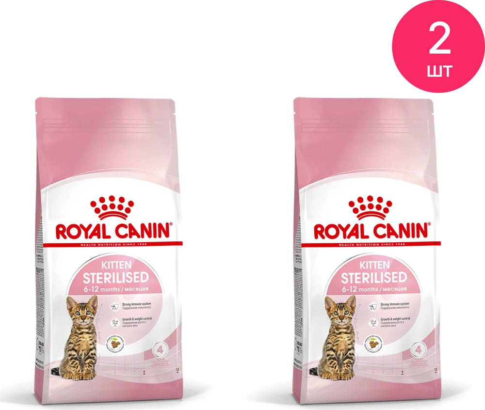 Корм для кошек сухой Royal Canin / Роял Канин Kitten Sterilised для стерилизованных  котят возраста до 12 месяцев, гранулы с птицей 400г / кошачья еда для  ежедневного кормления (комплект из 2 шт) -