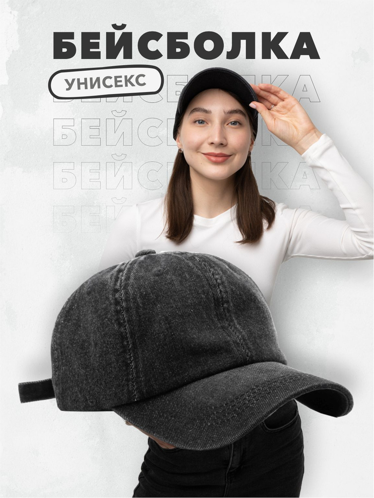 Кепка - купить с доставкой по выгодным ценам в интернет-магазине OZON ...