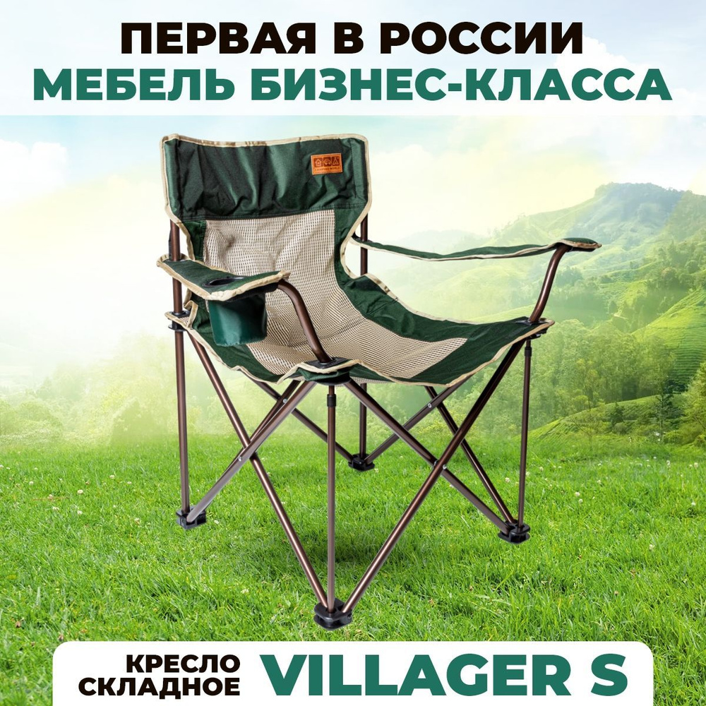 Camping World Кресло раскладное92*63*86 см #1