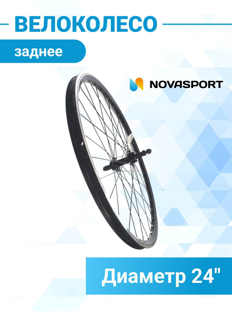 STELS Велошина, диаметр колеса:24 (дюймы) - купить с доставкой по ...