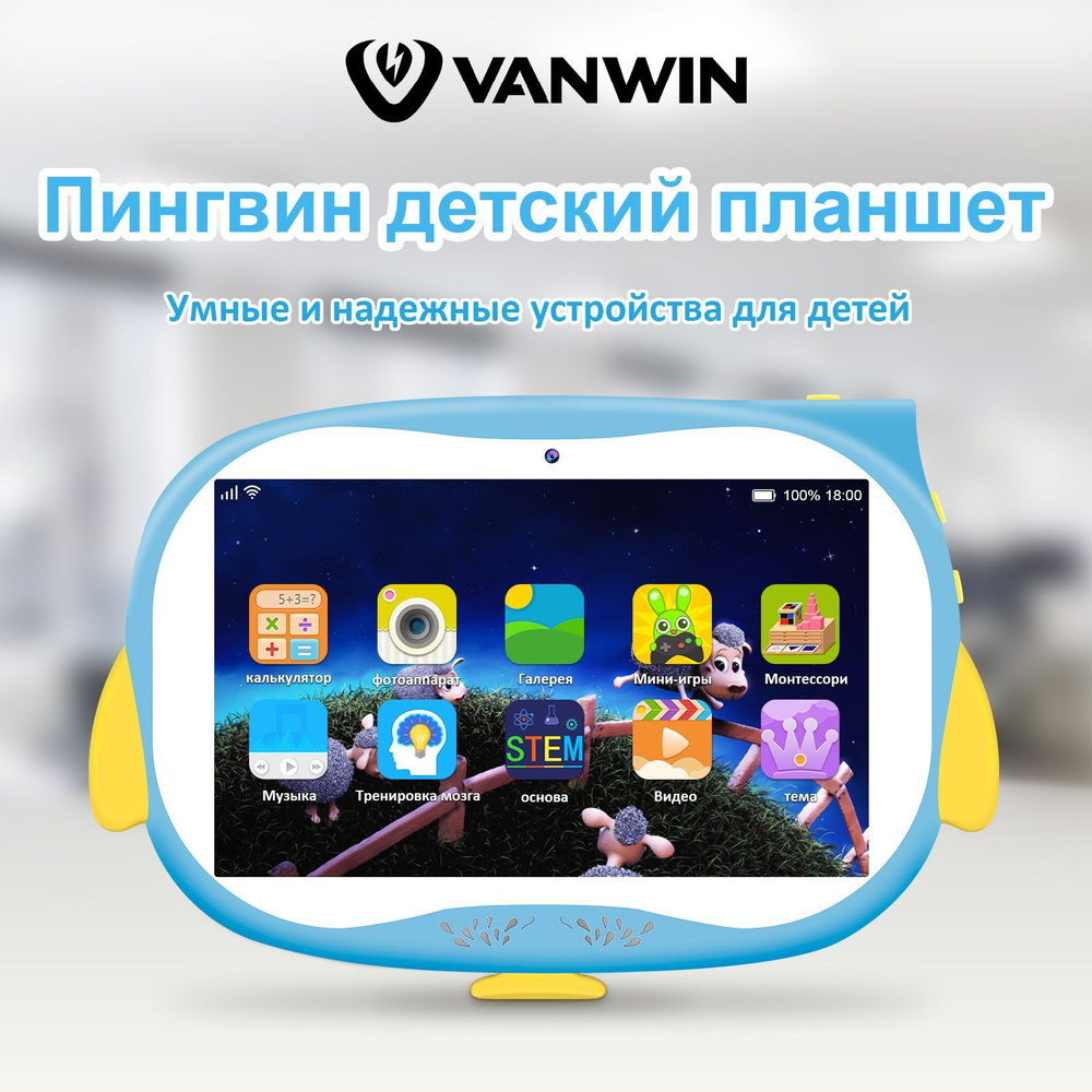 Купить планшет VANWIN K10 Kids PC 7