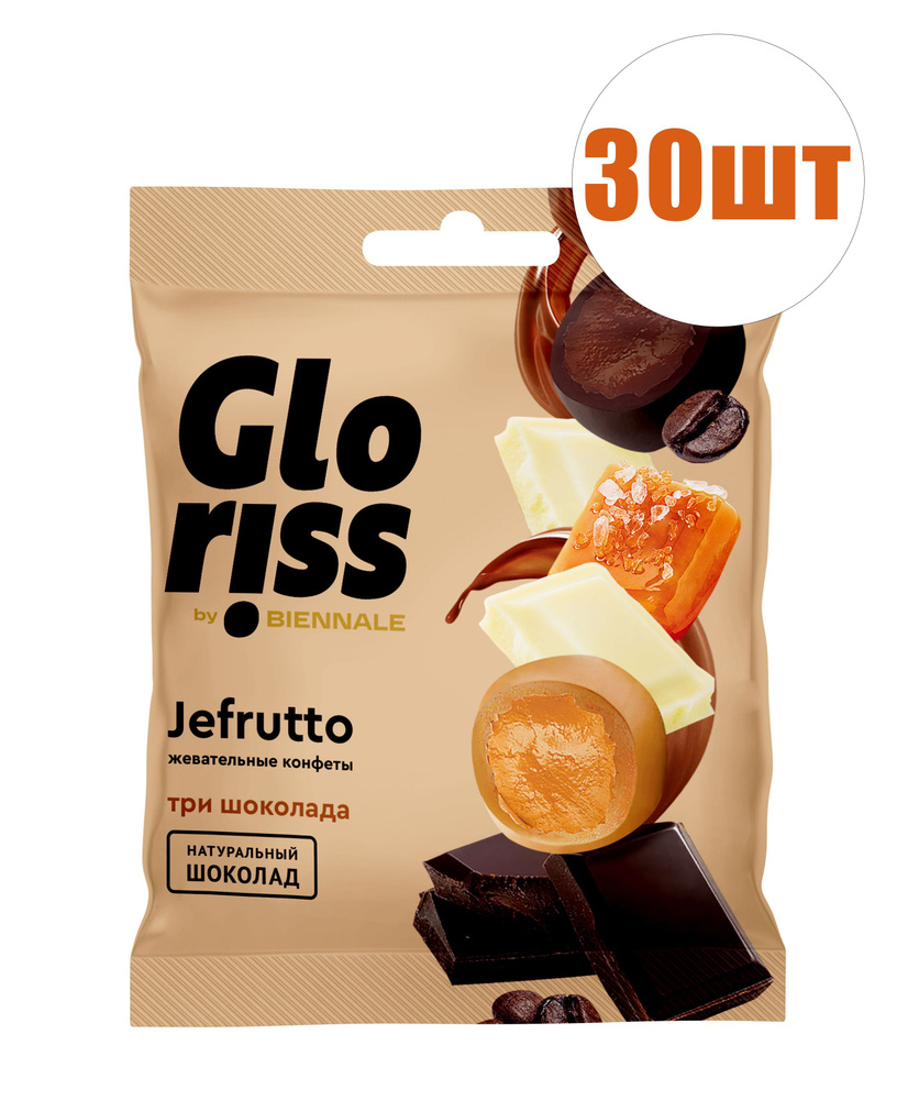 Жевательные конфеты Gloriss Jefrutto три шоколада, 35г х 30шт #1