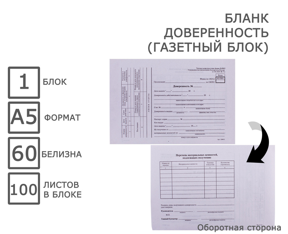 Бланк бухгалтерский, OfficeSpace - купить по выгодной цене в  интернет-магазине OZON (1002792159)