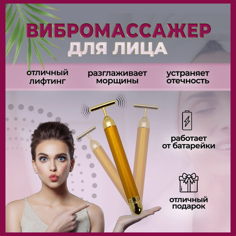 Уходовая косметика для лица