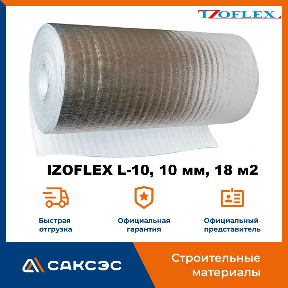 Отражающая изоляция IZOFLEX L-10, 10 мм, 1 х 18 м, 18 м2 / Вспененный  пенополиэтилен Изофлекс купить по доступной цене с доставкой в  интернет-магазине OZON (952687335)