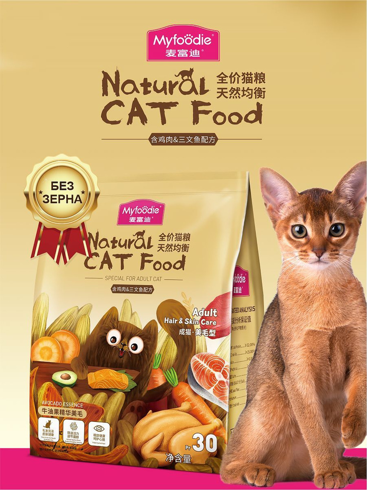 MYFOODIE Natural CAT Food GF Hair Care 1.5