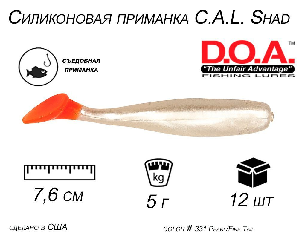 D.O.A. Мягкая приманка для рыбалки, 76 мм #1