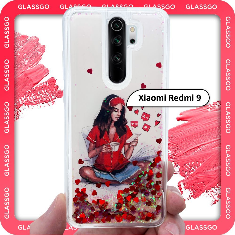 Чехол силиконовый переливашка с рисунком девушка с телефоном на Xiaomi Redmi  9 на Редми 9 - купить с доставкой по выгодным ценам в интернет-магазине  OZON (1006650744)