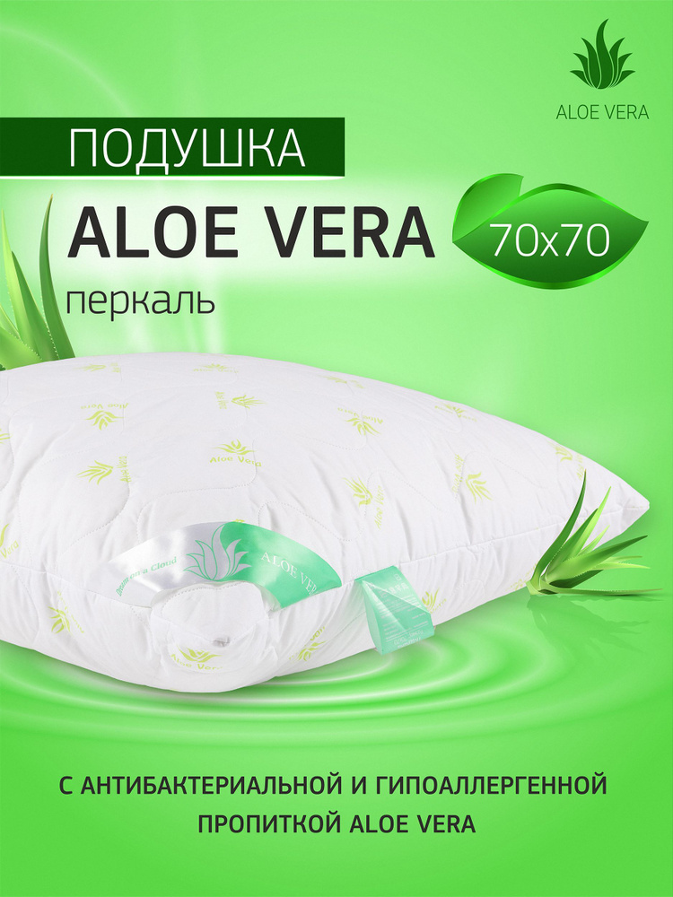 GOLDTEX hometextile Подушка алое, Средняя жесткость, Лебяжий пух ...